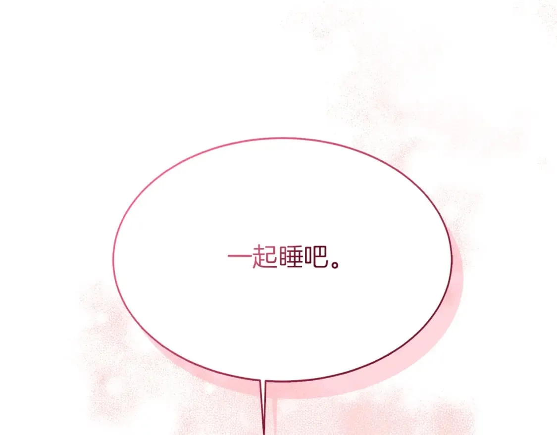 第7话 发酒疯 第118页