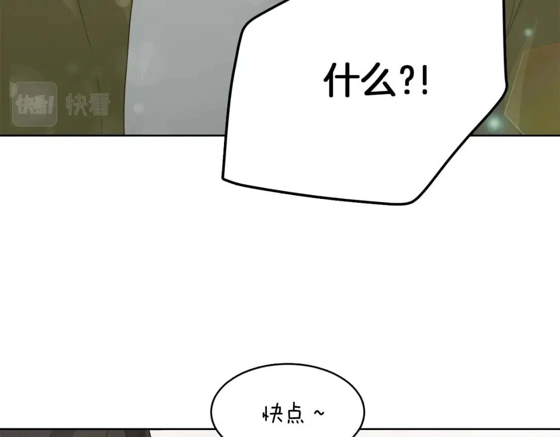 第7话 发酒疯 第123页