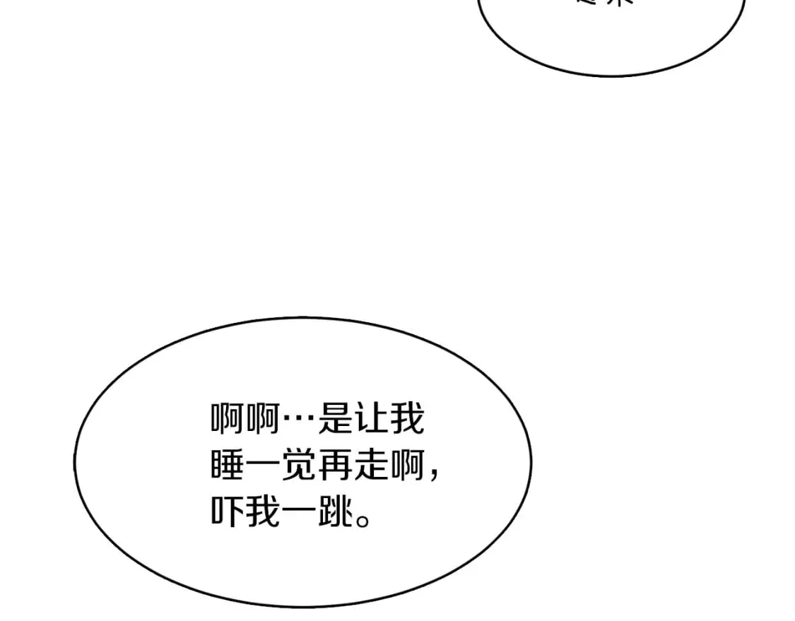 第7话 发酒疯 第125页