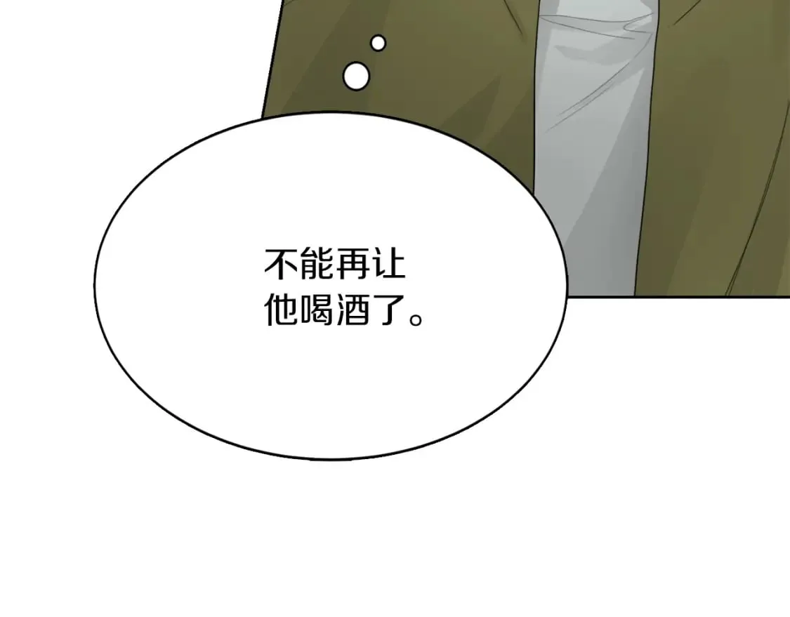第7话 发酒疯 第131页