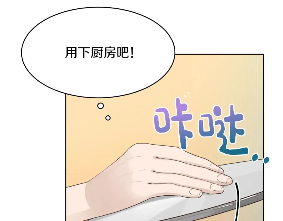 第7话 发酒疯 第135页