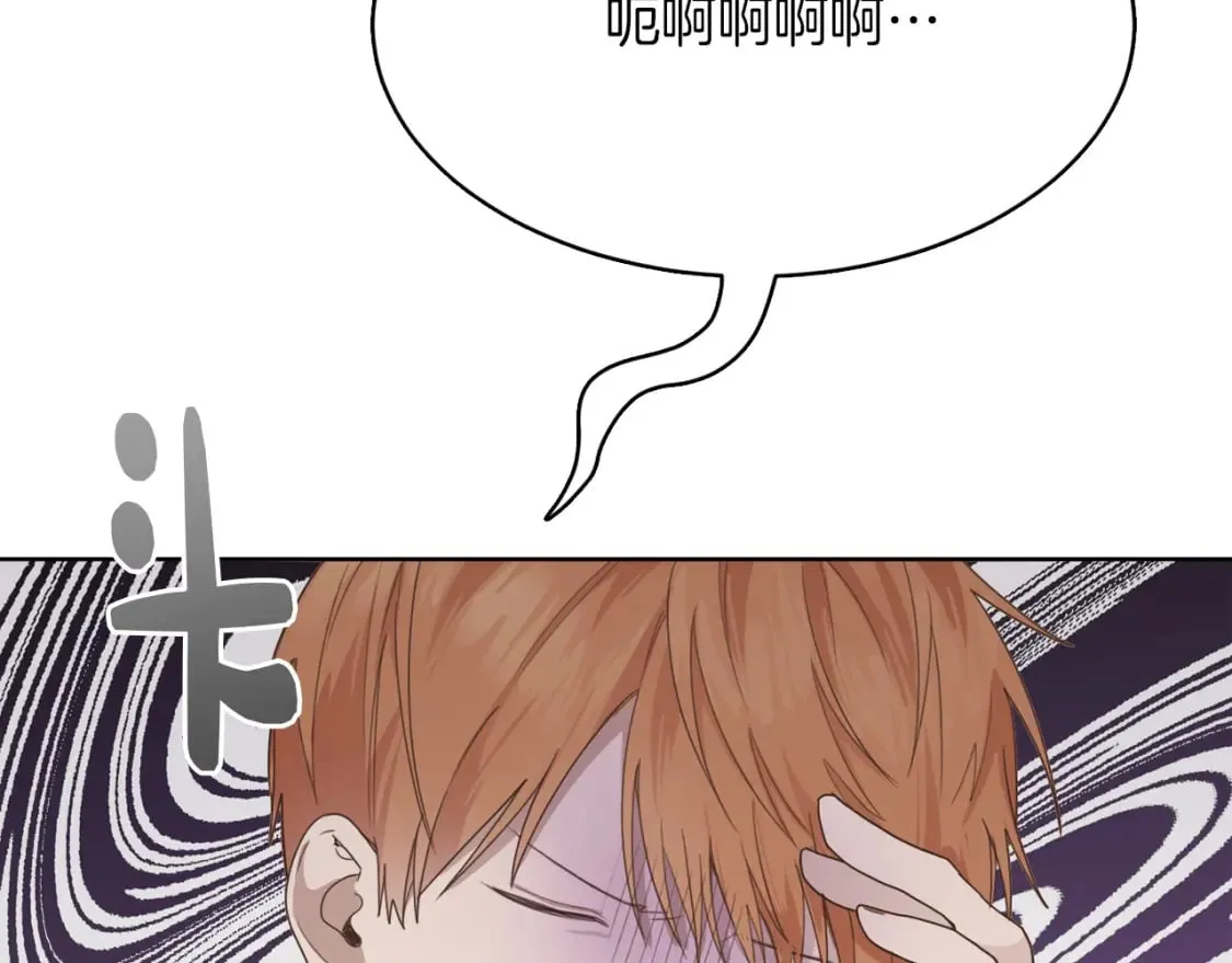 第7话 发酒疯 第140页