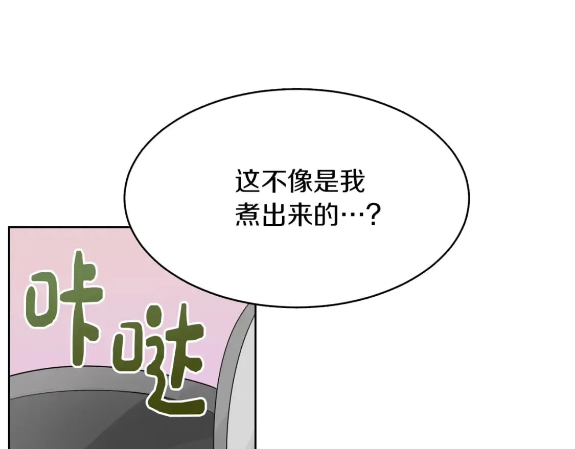 第7话 发酒疯 第146页