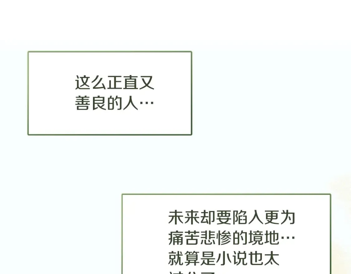 第7话 发酒疯 第151页