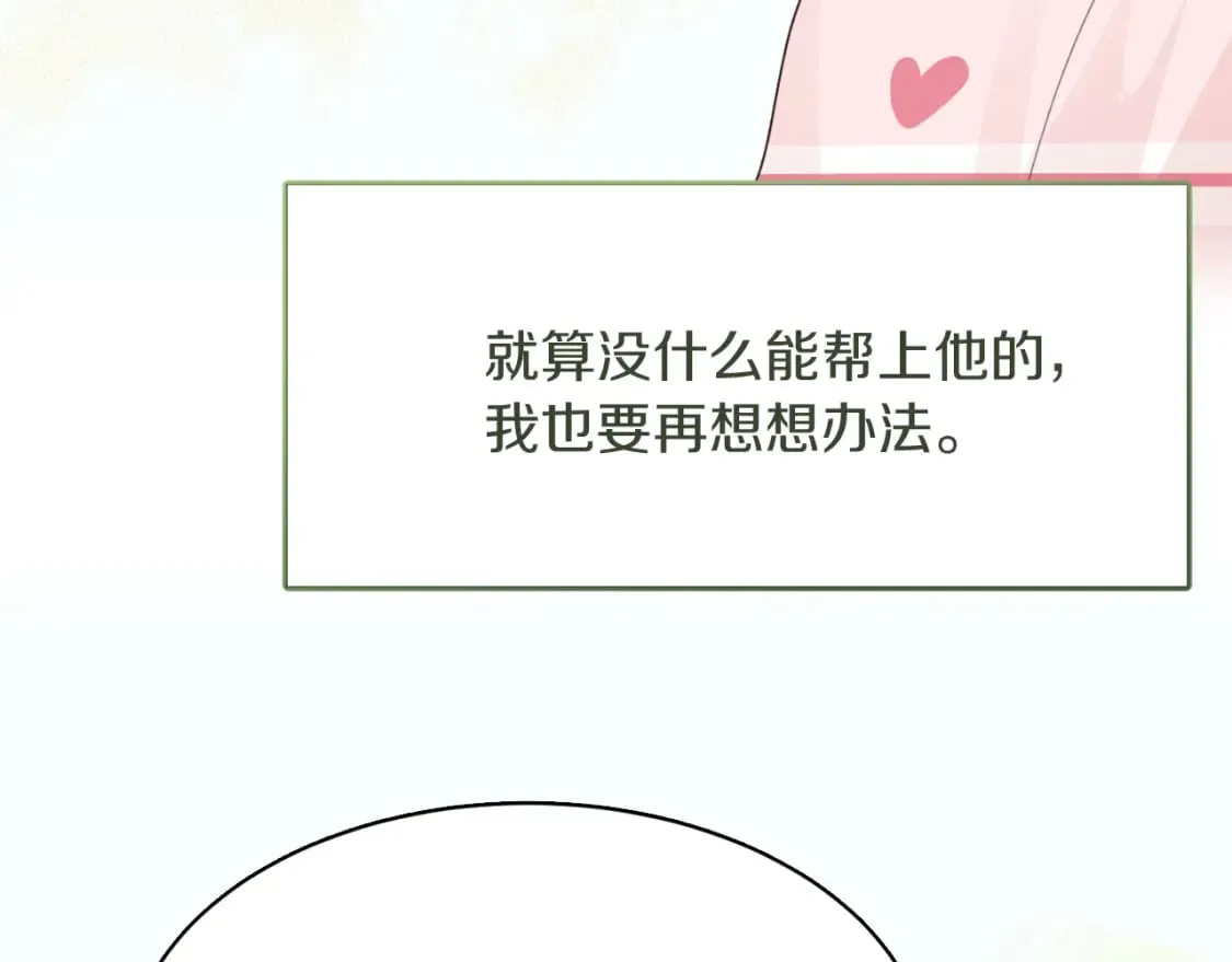 第7话 发酒疯 第154页