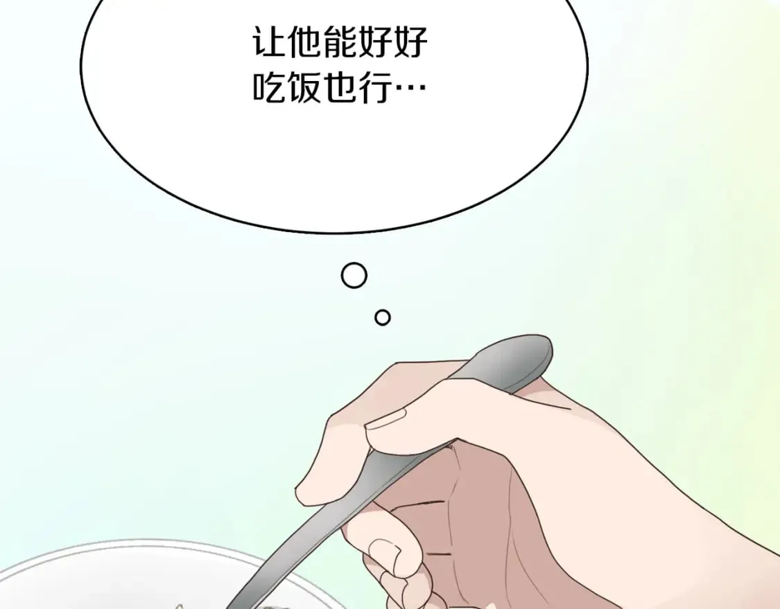 第7话 发酒疯 第155页