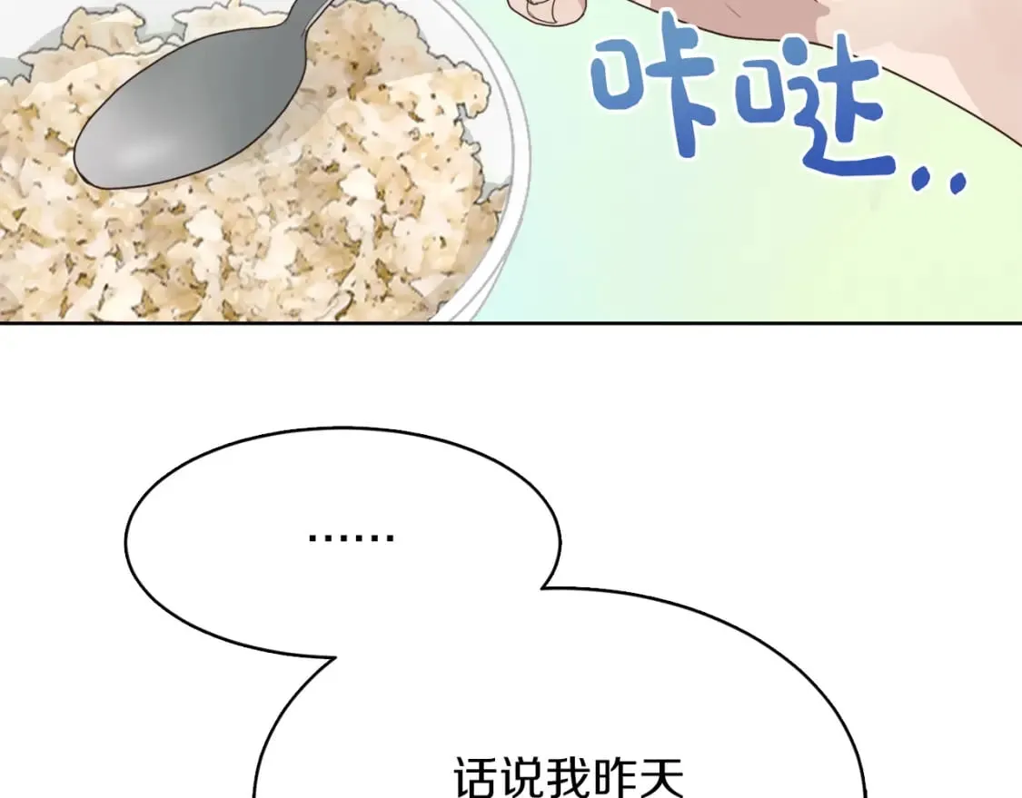 第7话 发酒疯 第156页