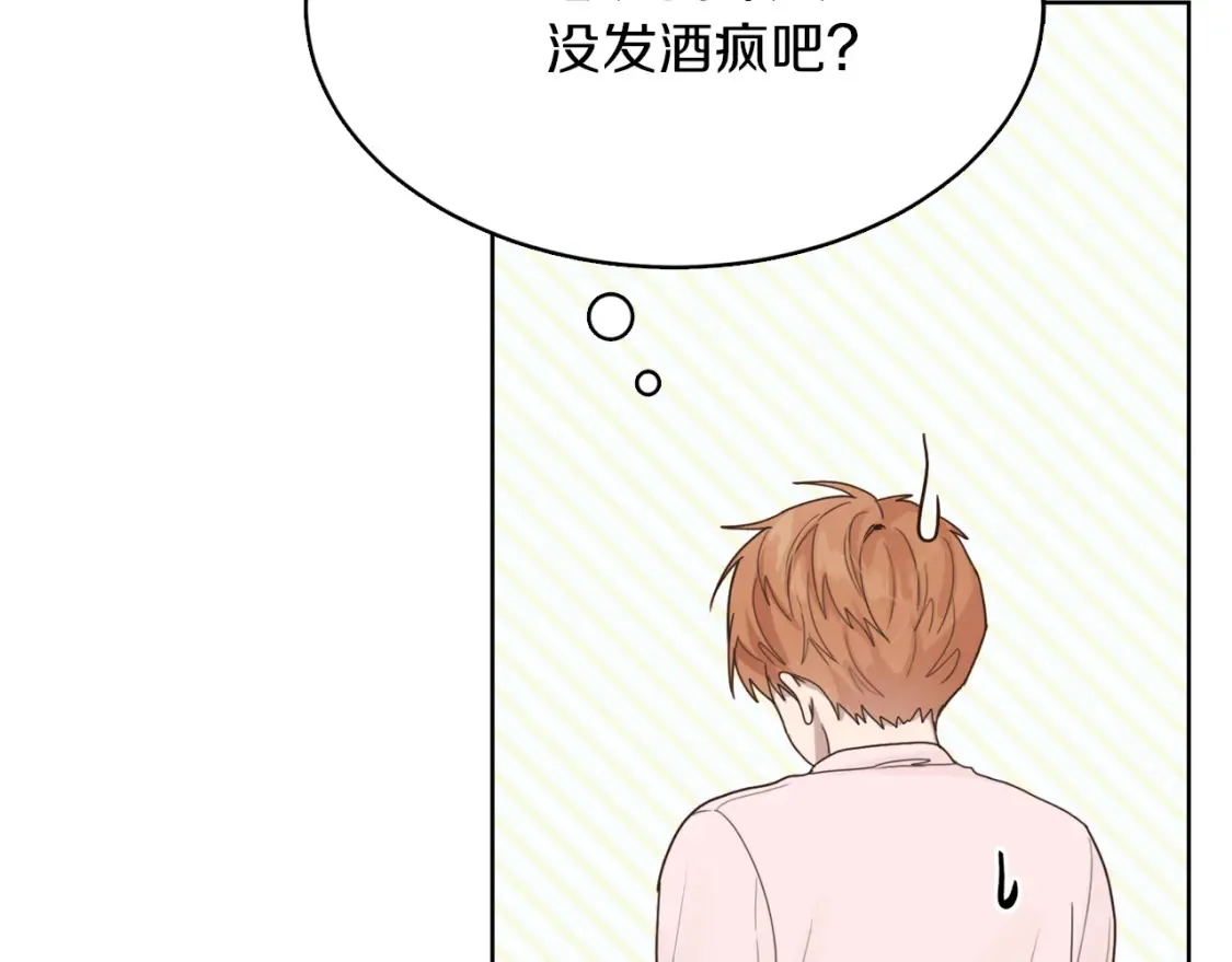 第7话 发酒疯 第157页