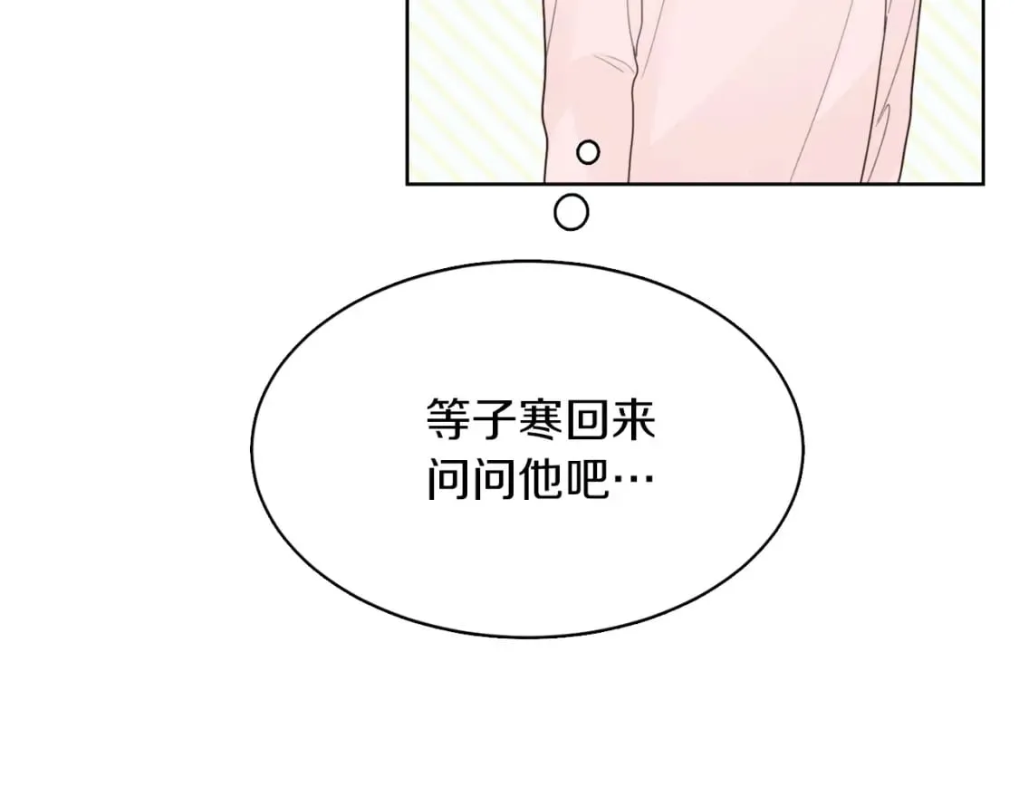 第7话 发酒疯 第158页