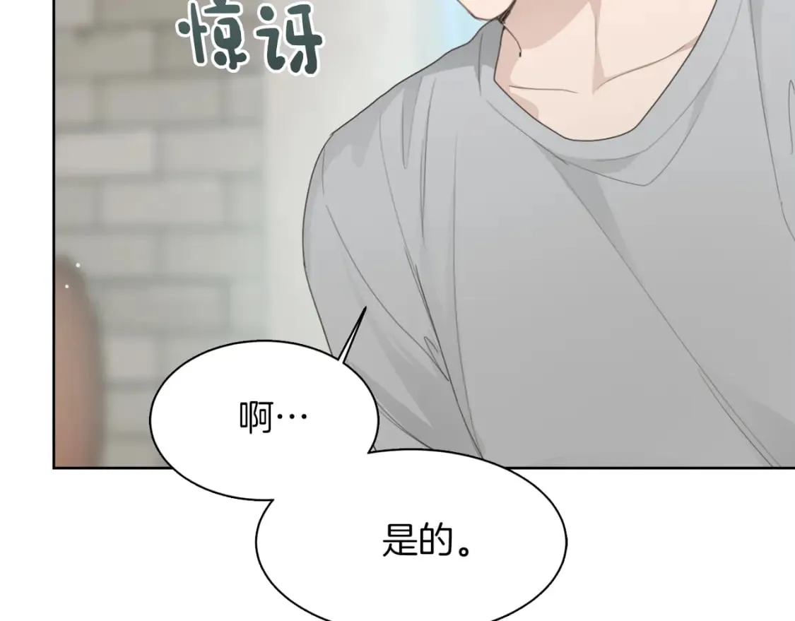 第7话 发酒疯 第169页