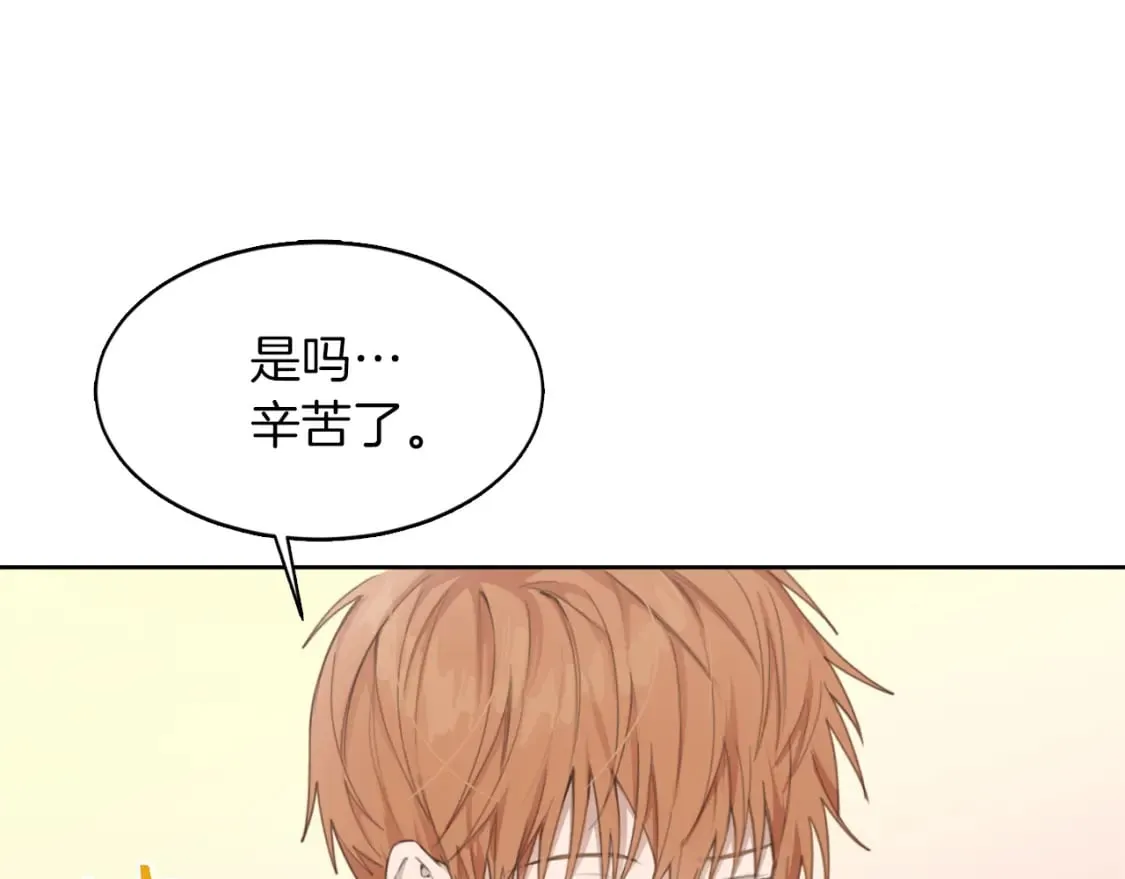第7话 发酒疯 第171页