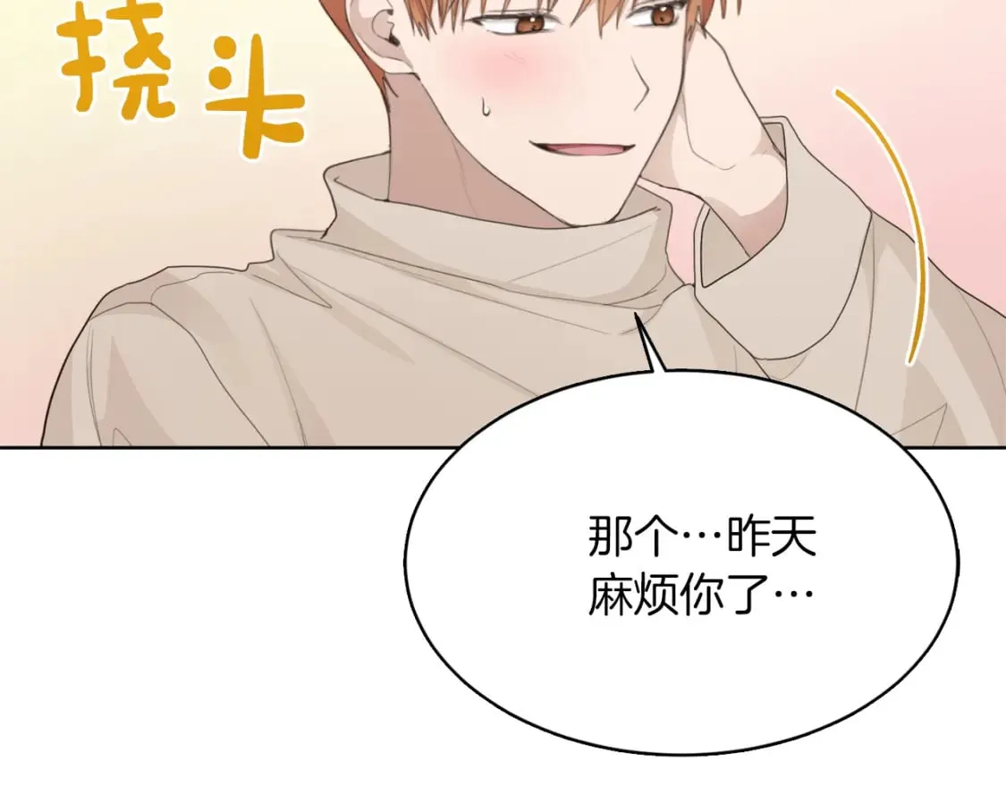 第7话 发酒疯 第172页