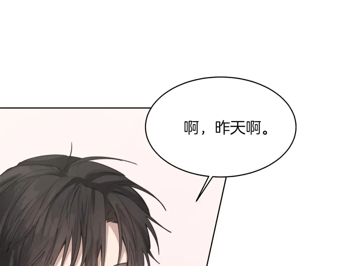 第7话 发酒疯 第173页