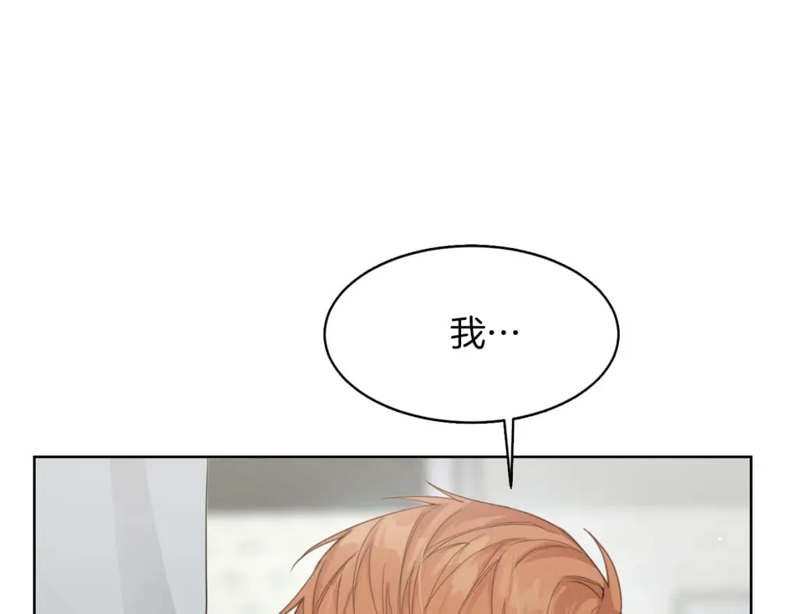 第7话 发酒疯 第176页