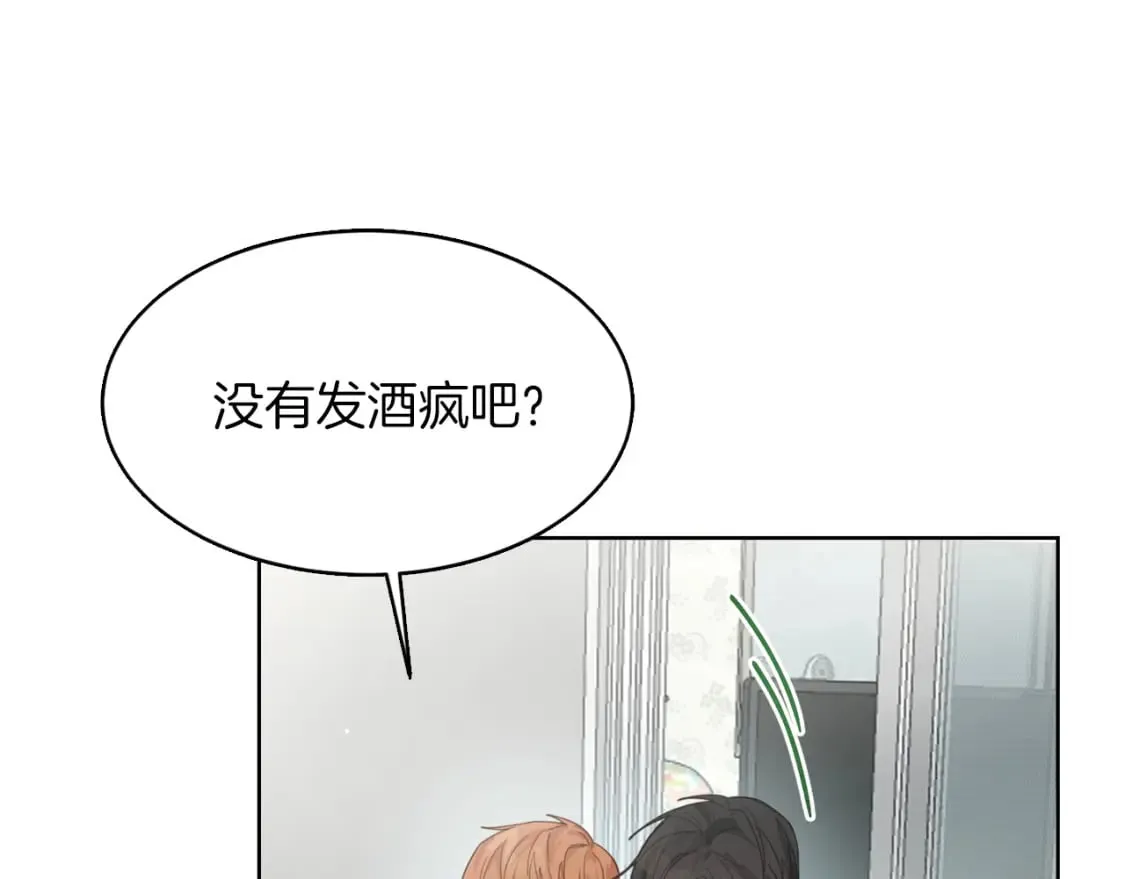 第7话 发酒疯 第178页