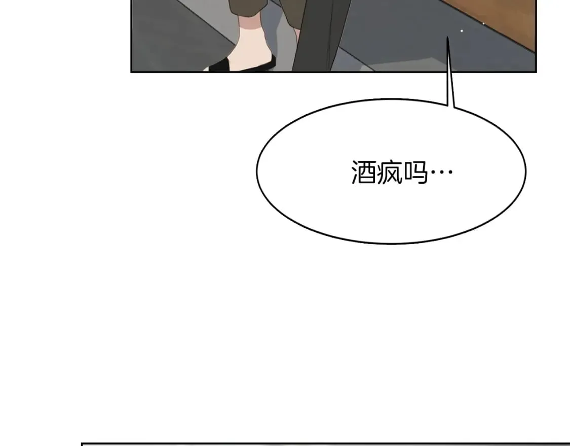 第7话 发酒疯 第180页
