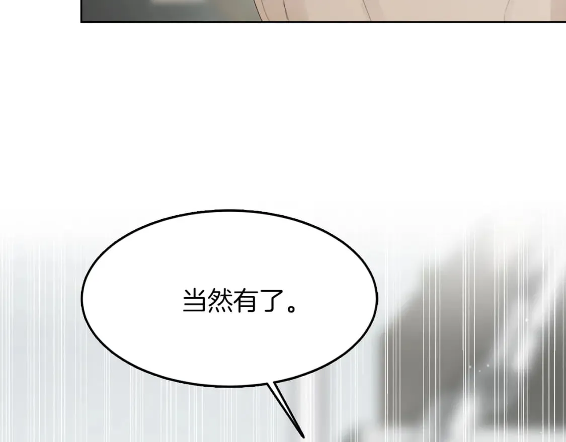 第7话 发酒疯 第182页