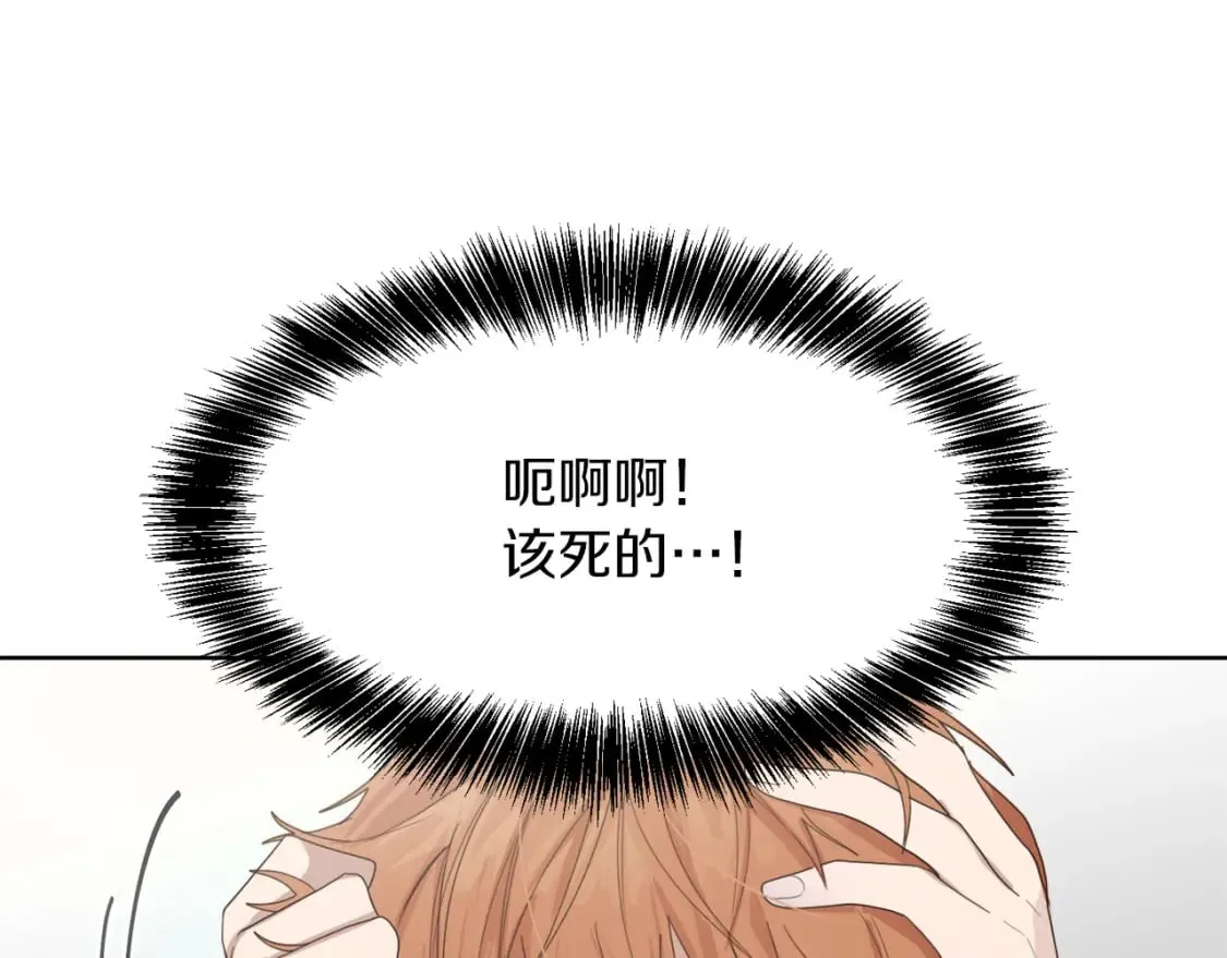 第7话 发酒疯 第185页