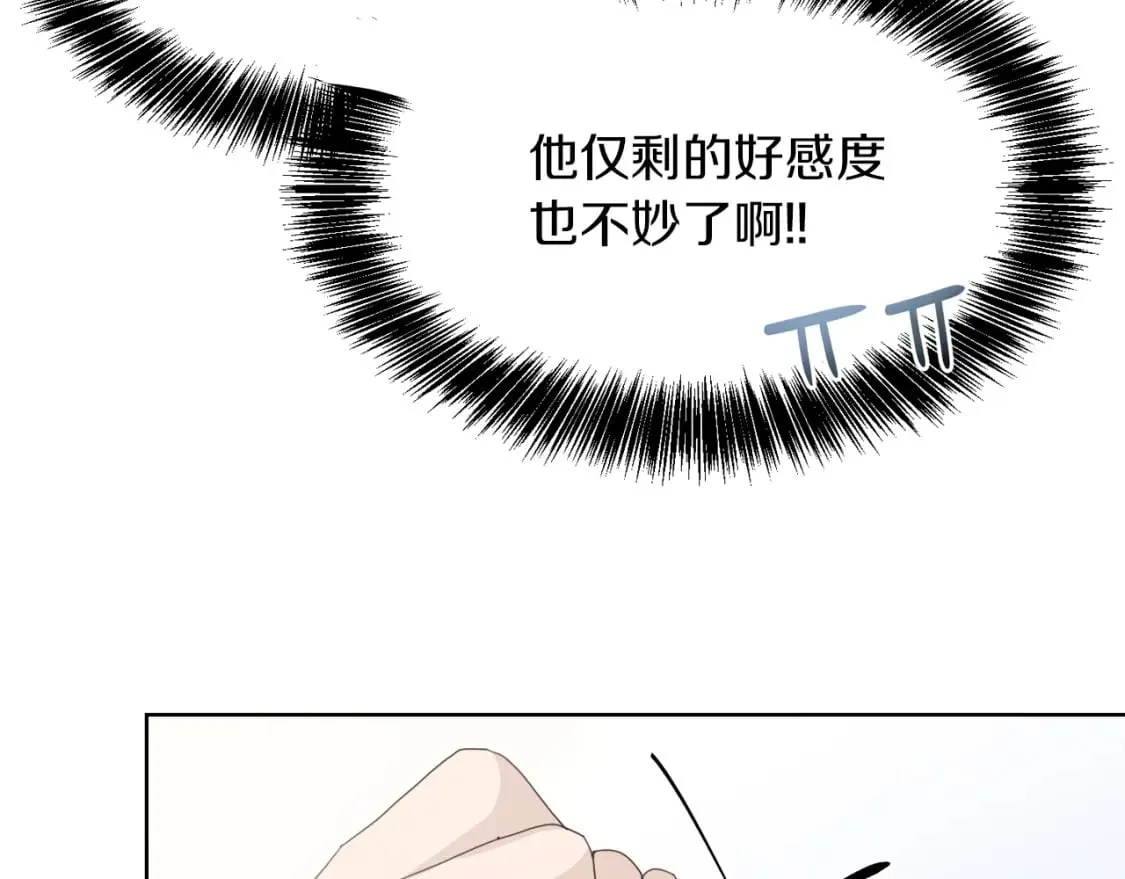 第7话 发酒疯 第187页
