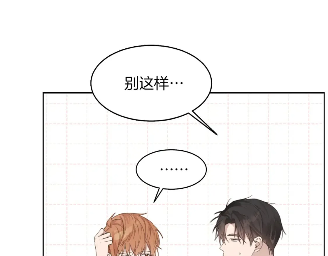第7话 发酒疯 第190页