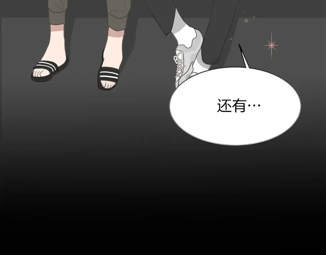 第7话 发酒疯 第195页