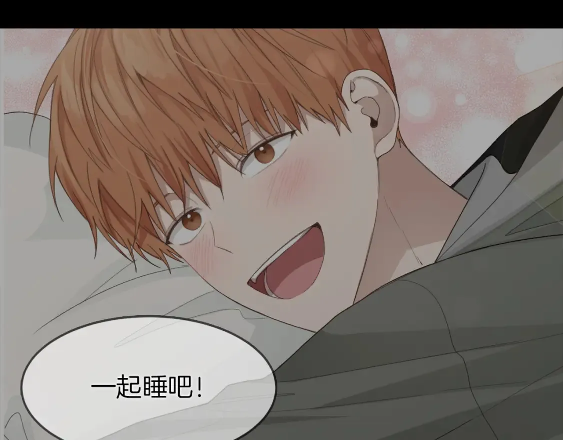 第7话 发酒疯 第196页