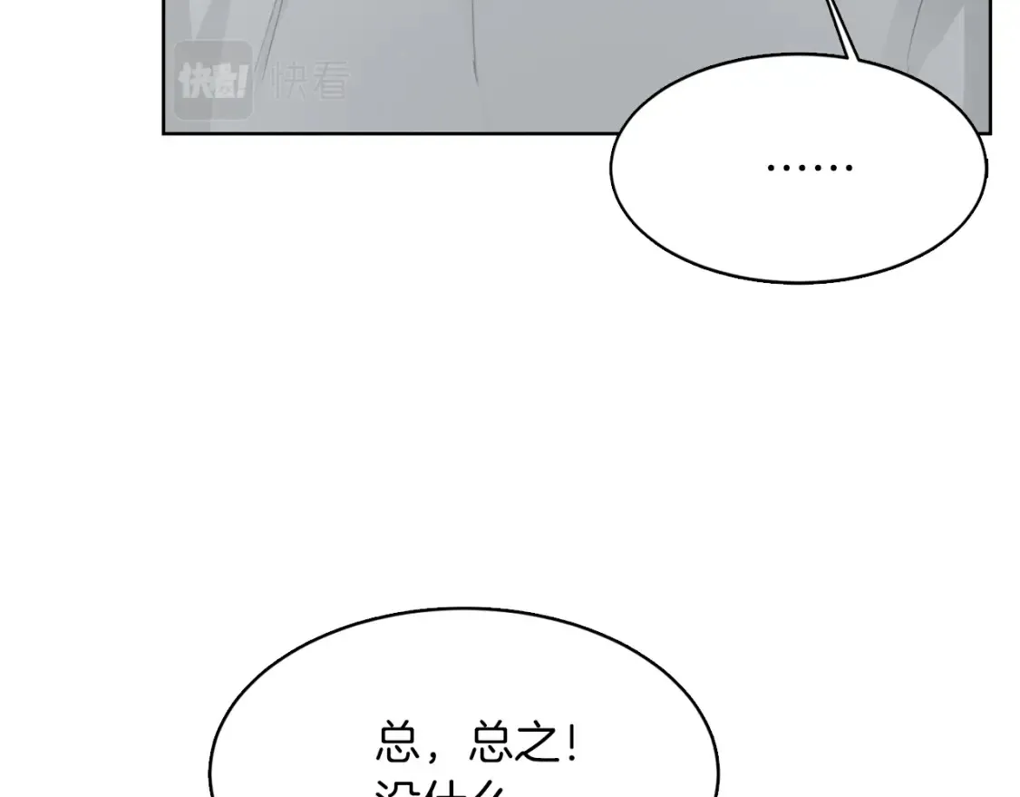 第7话 发酒疯 第199页