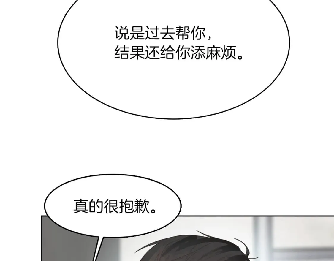 第7话 发酒疯 第204页