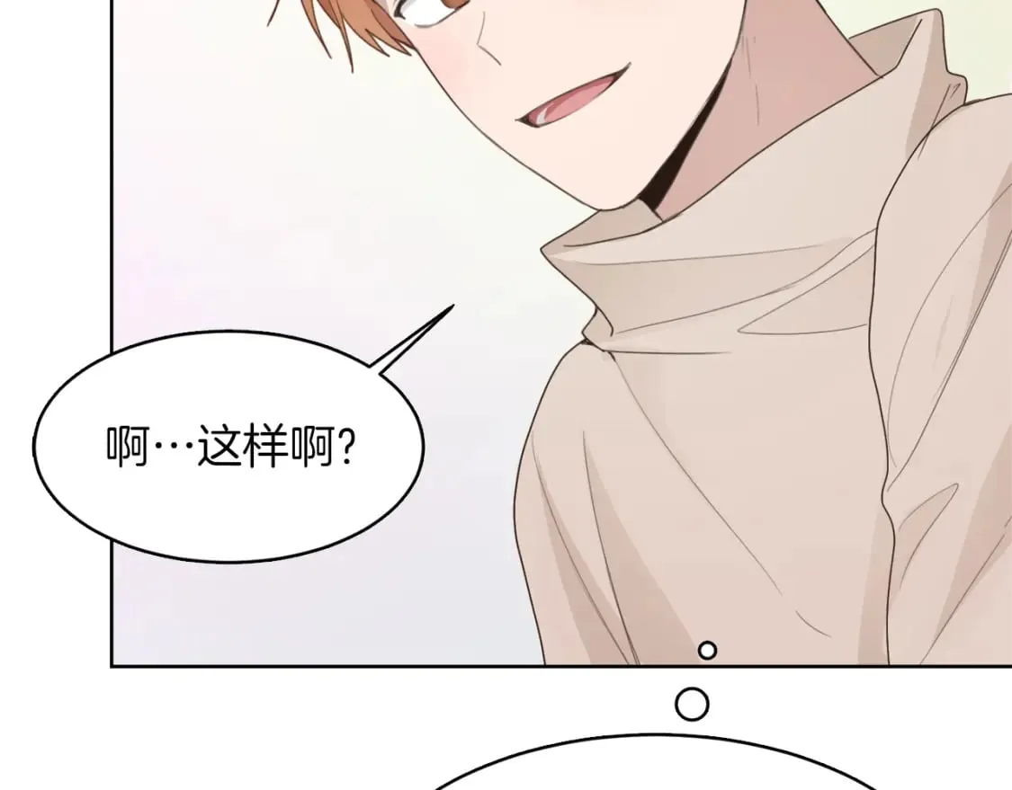 第7话 发酒疯 第211页