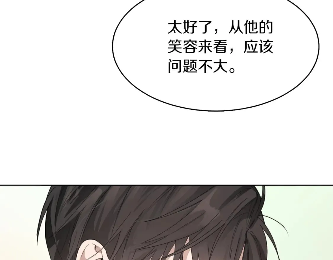 第7话 发酒疯 第212页