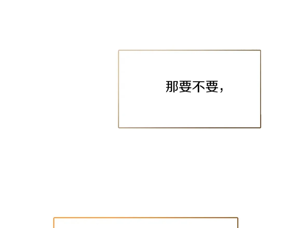 第7话 发酒疯 第214页