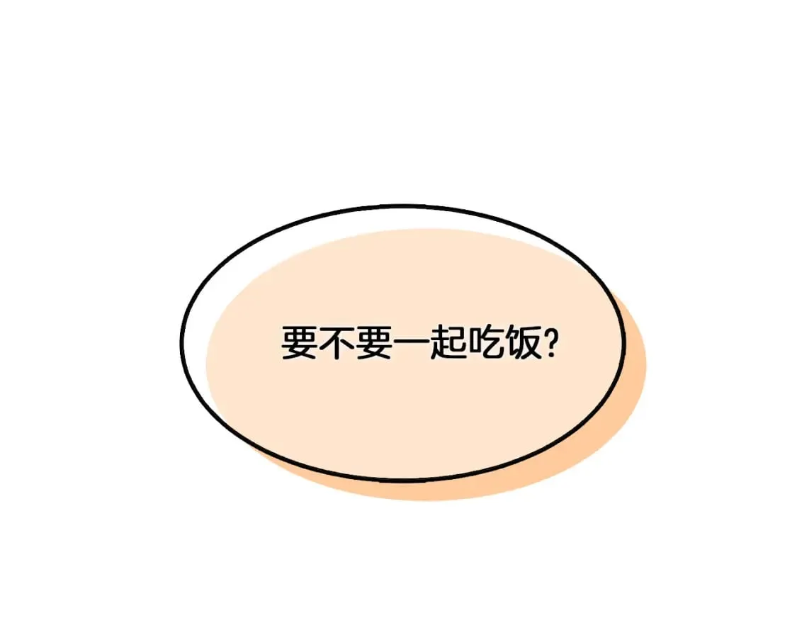 第5话 爱心便当 第5页