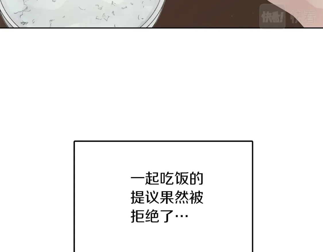 第5话 爱心便当 第8页