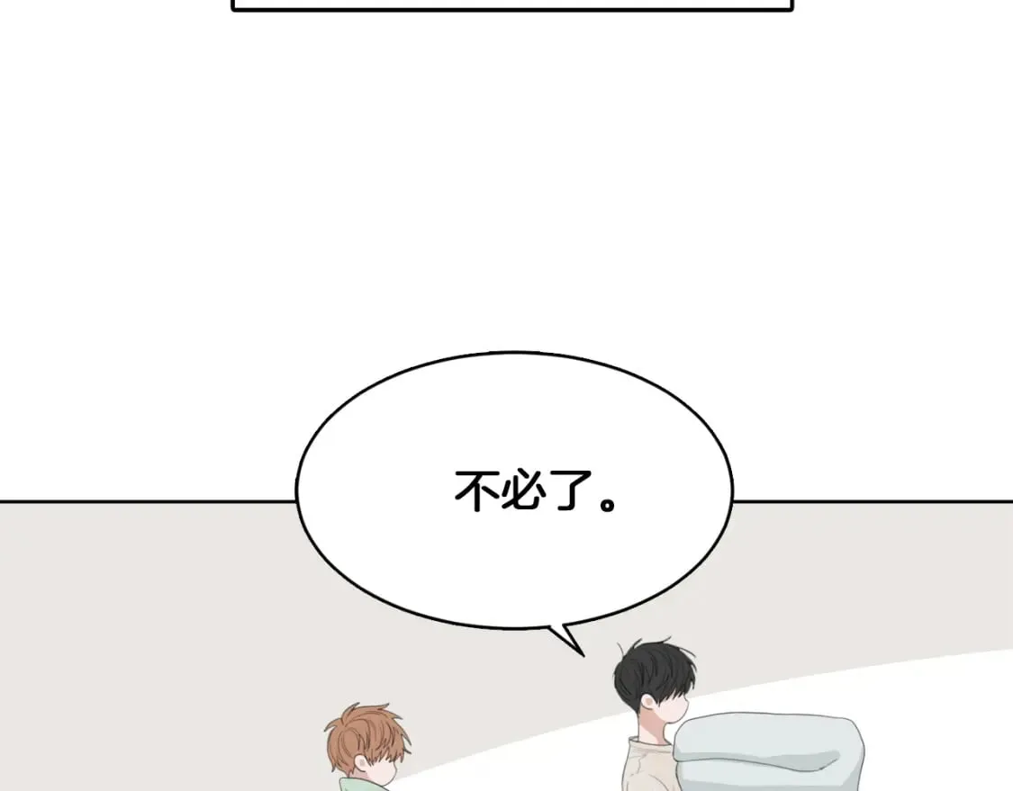 第5话 爱心便当 第9页