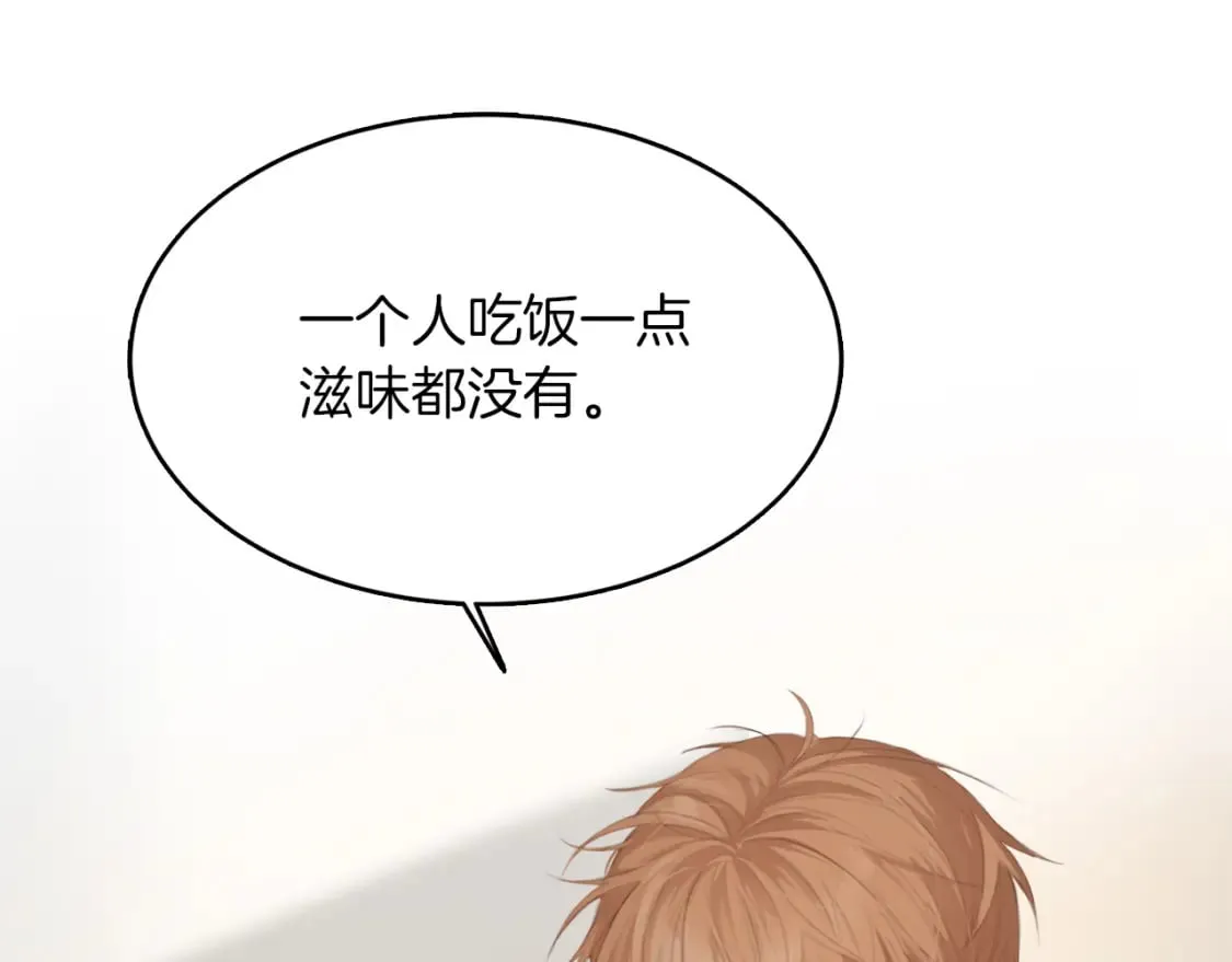 第5话 爱心便当 第11页
