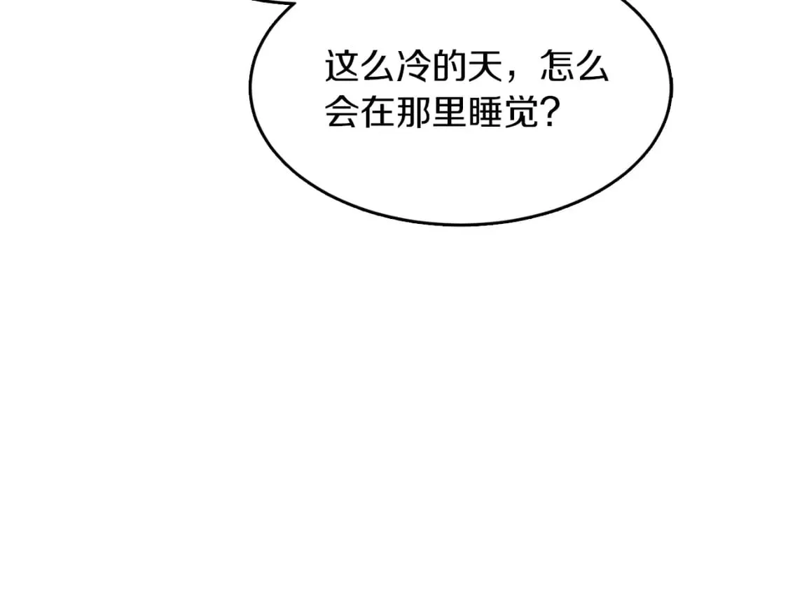 第5话 爱心便当 第27页