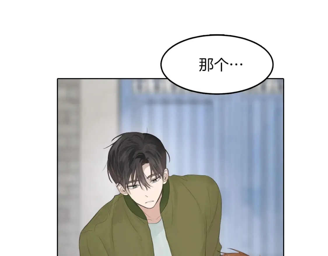 第5话 爱心便当 第28页