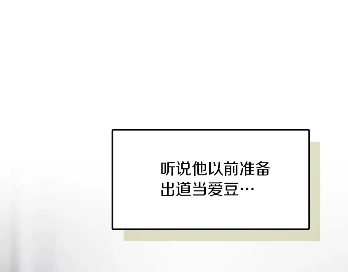 第5话 爱心便当 第30页