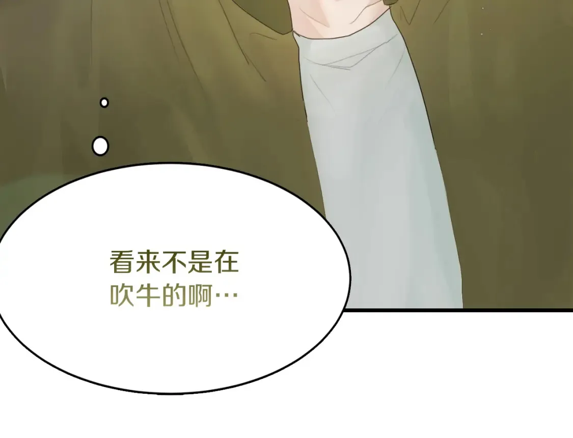 第5话 爱心便当 第34页