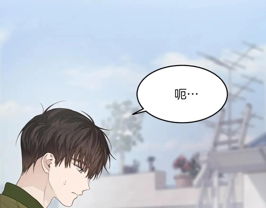 第5话 爱心便当 第38页