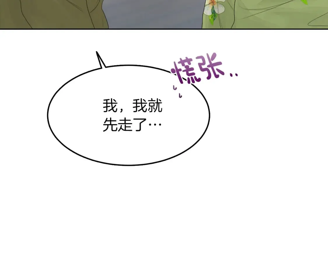 第5话 爱心便当 第40页