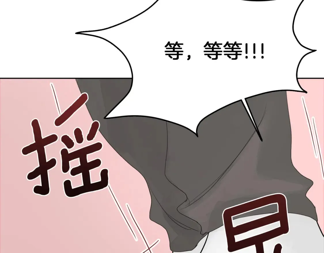 第5话 爱心便当 第42页