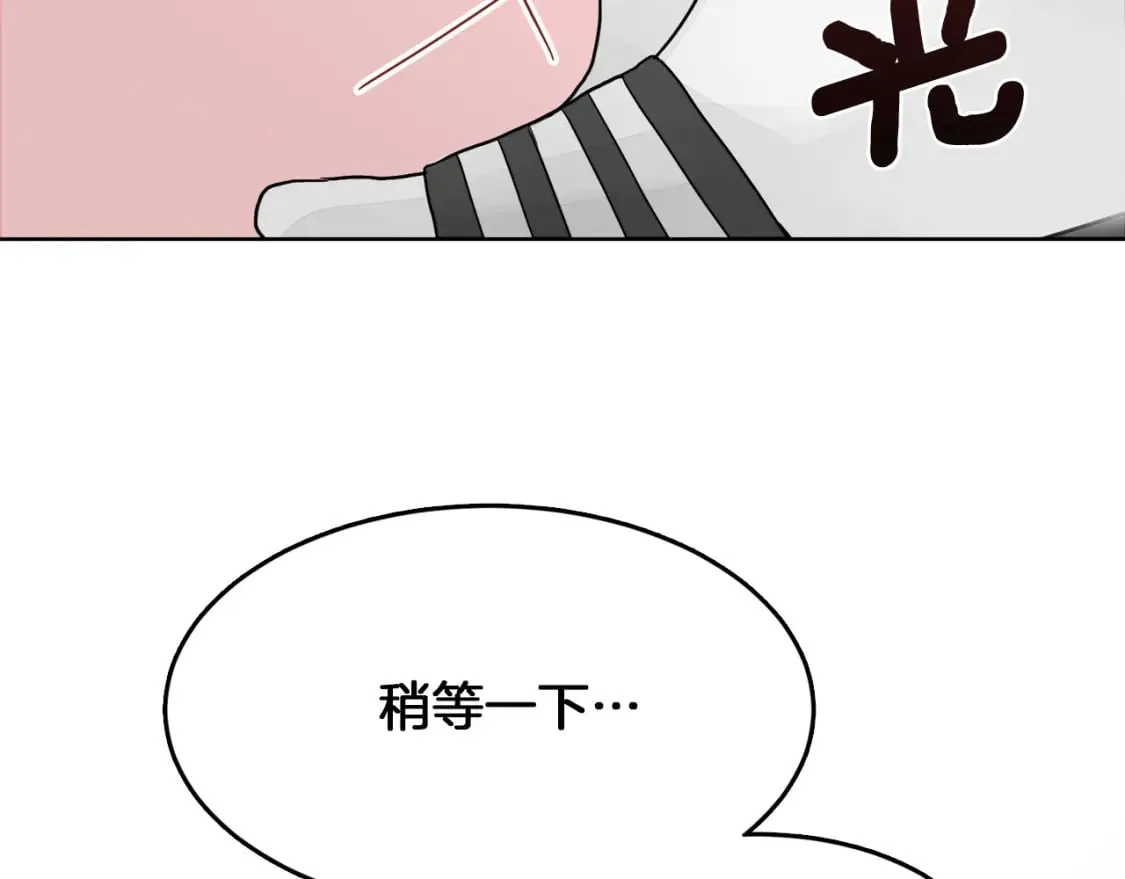 第5话 爱心便当 第43页
