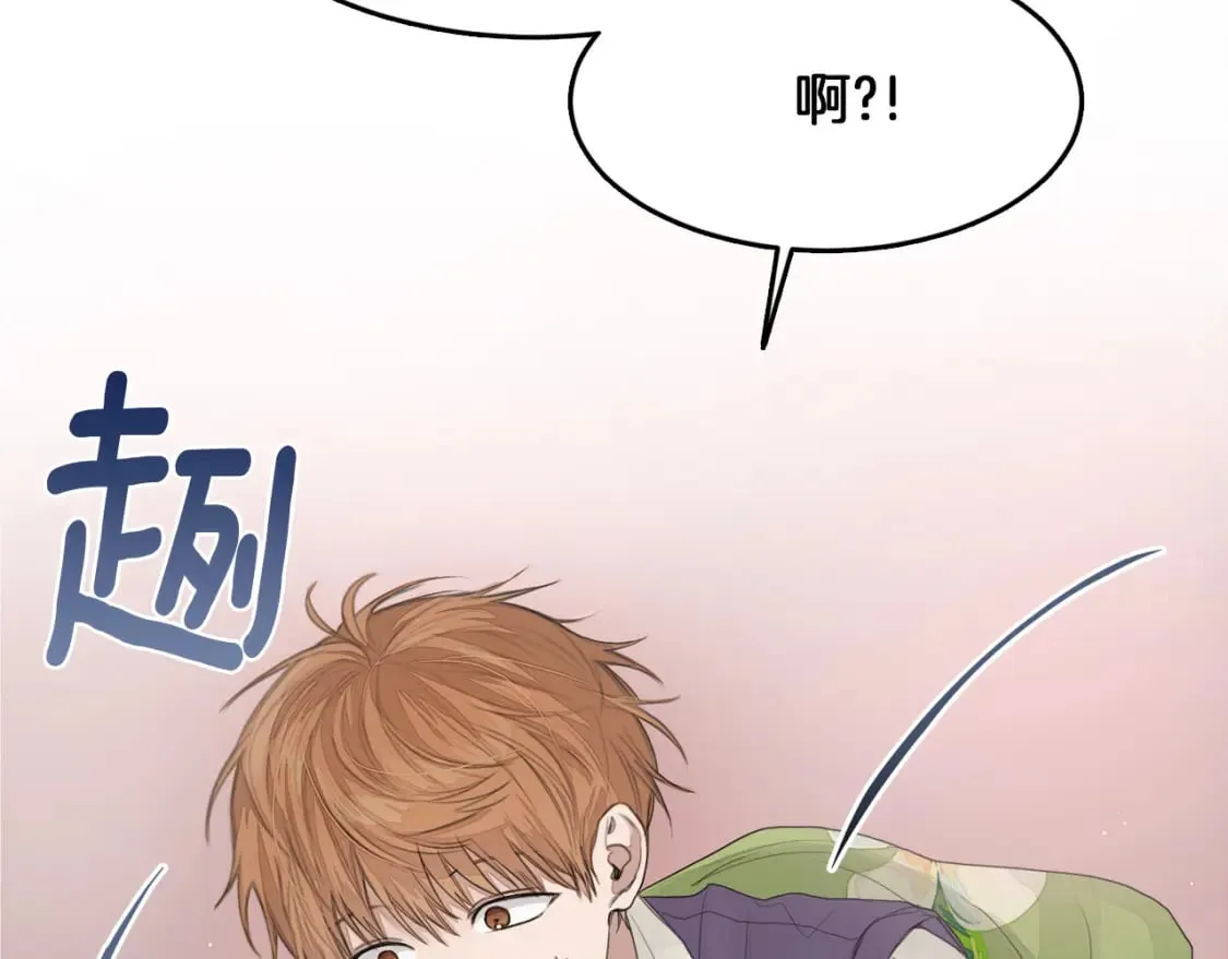 第5话 爱心便当 第44页