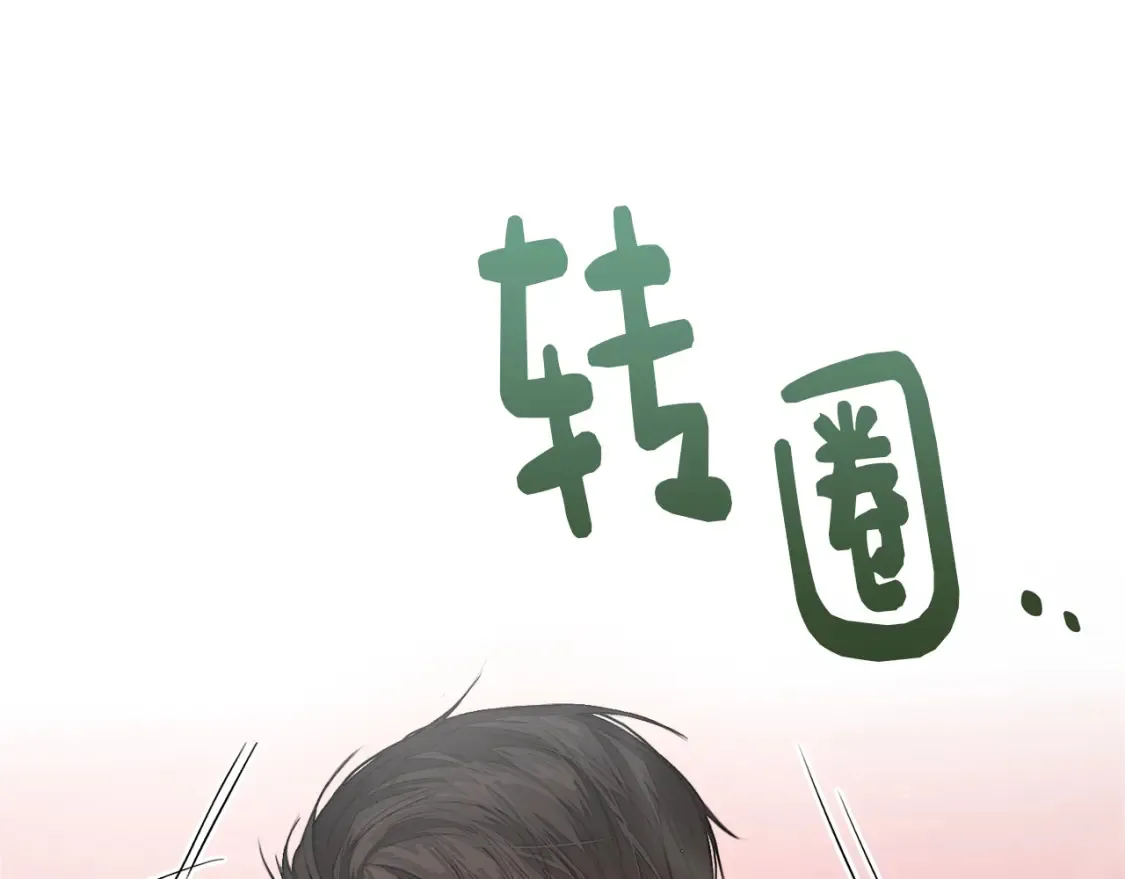 第5话 爱心便当 第47页