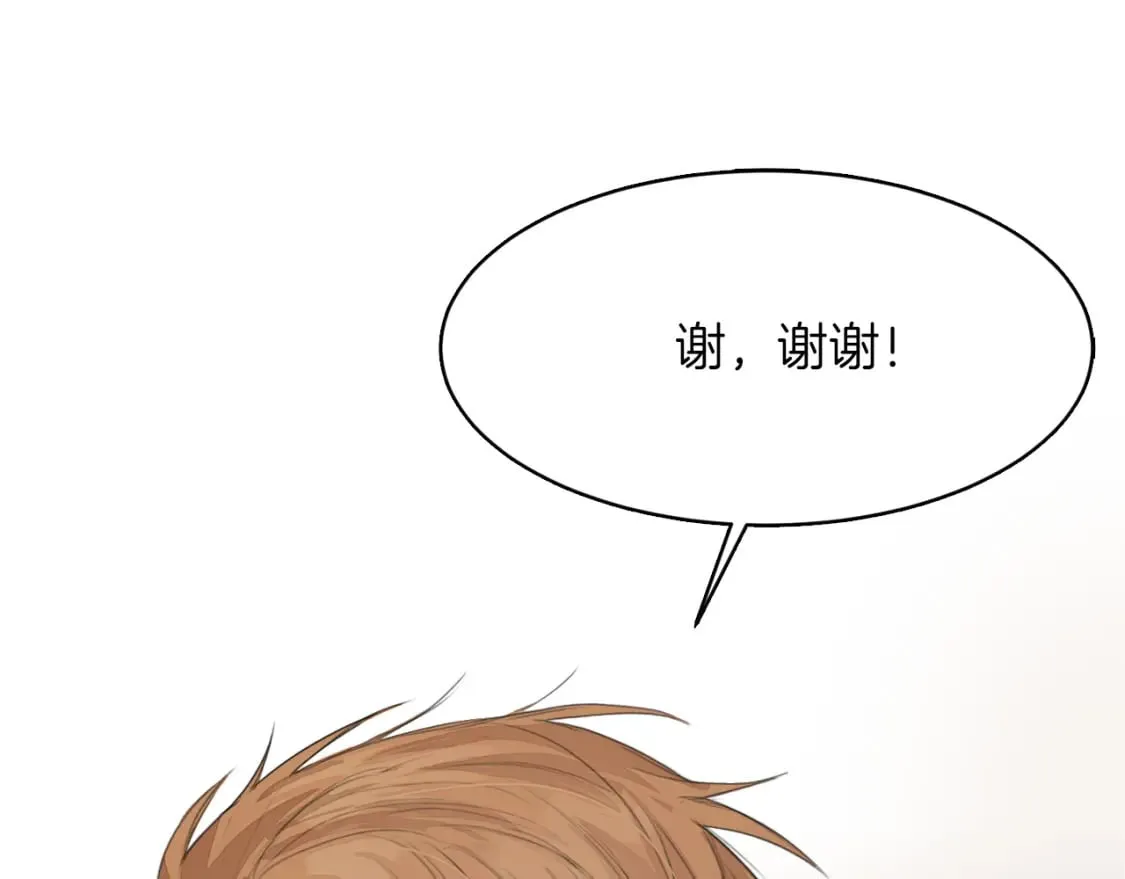 第5话 爱心便当 第51页