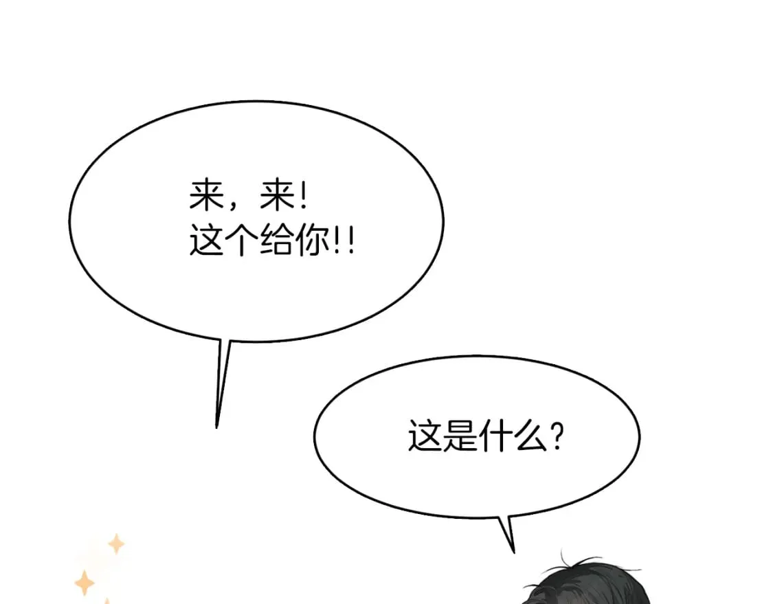 第5话 爱心便当 第56页