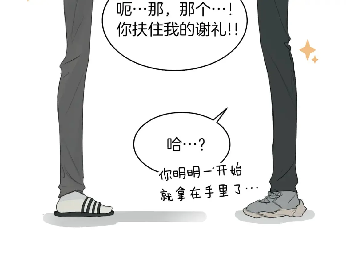 第5话 爱心便当 第58页
