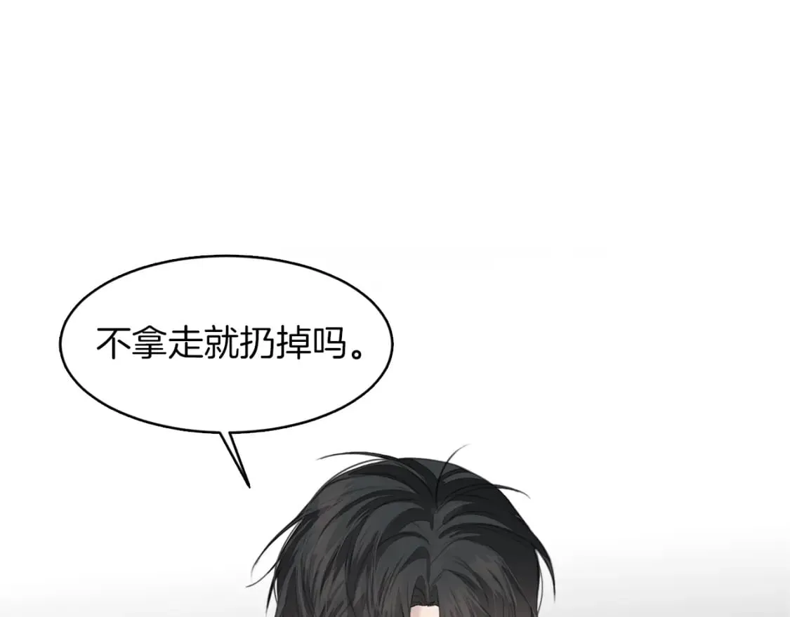 第5话 爱心便当 第70页