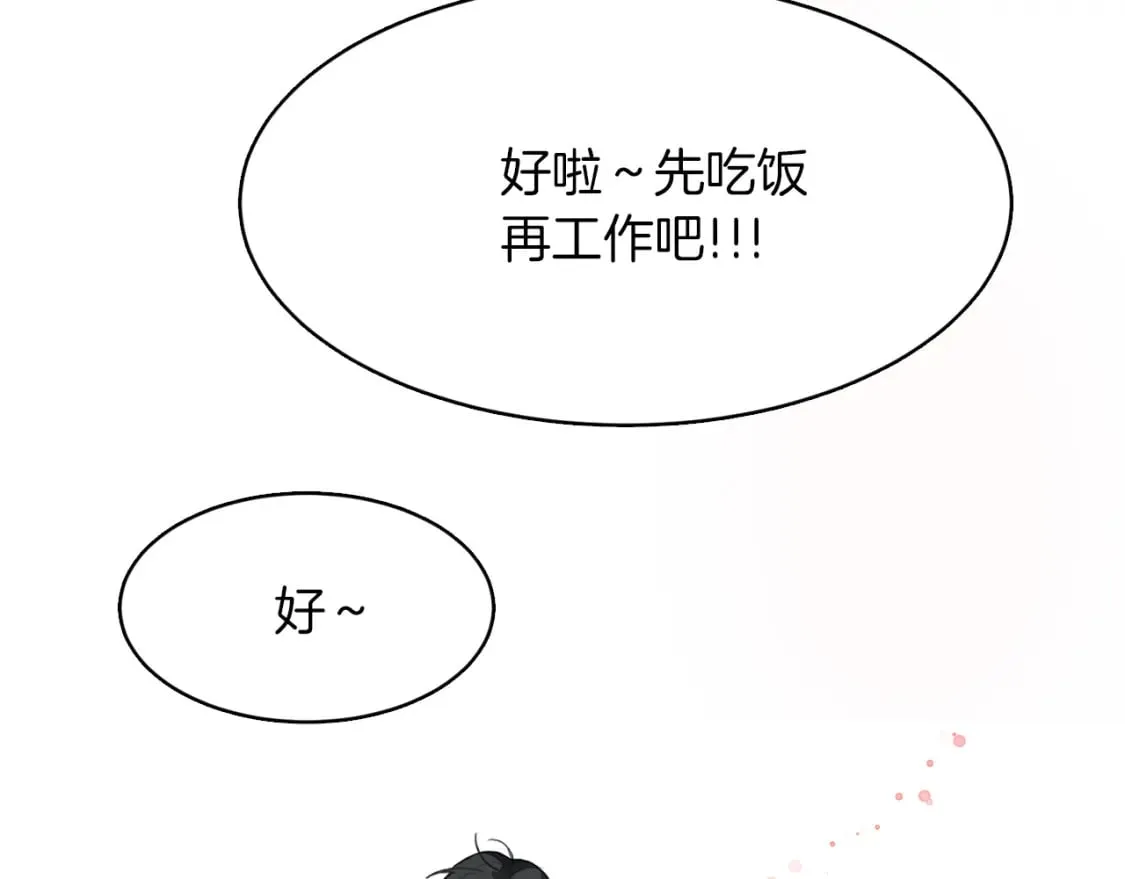 第5话 爱心便当 第78页